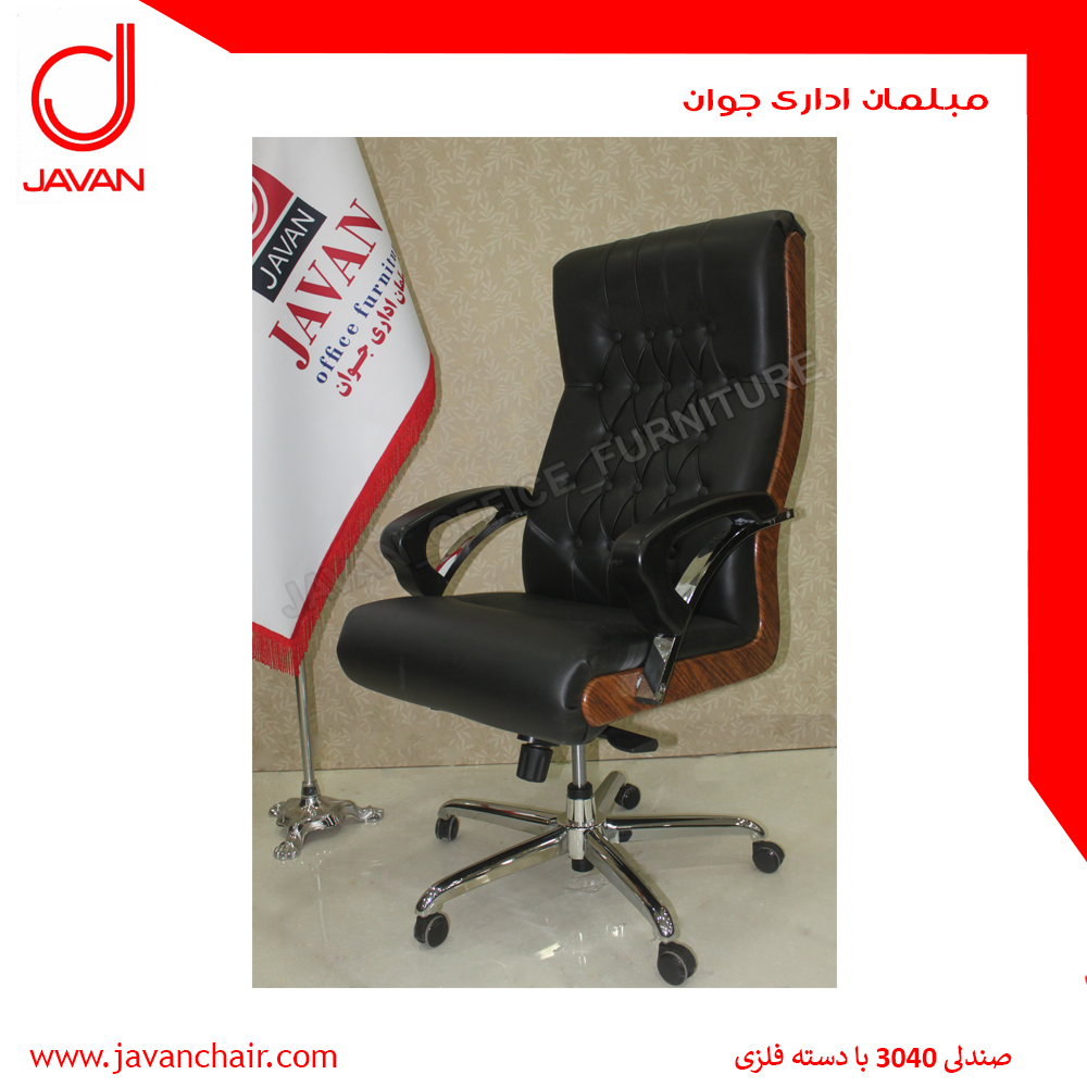 javan_office_furniture
